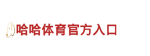 博乐体育登录-世界最大